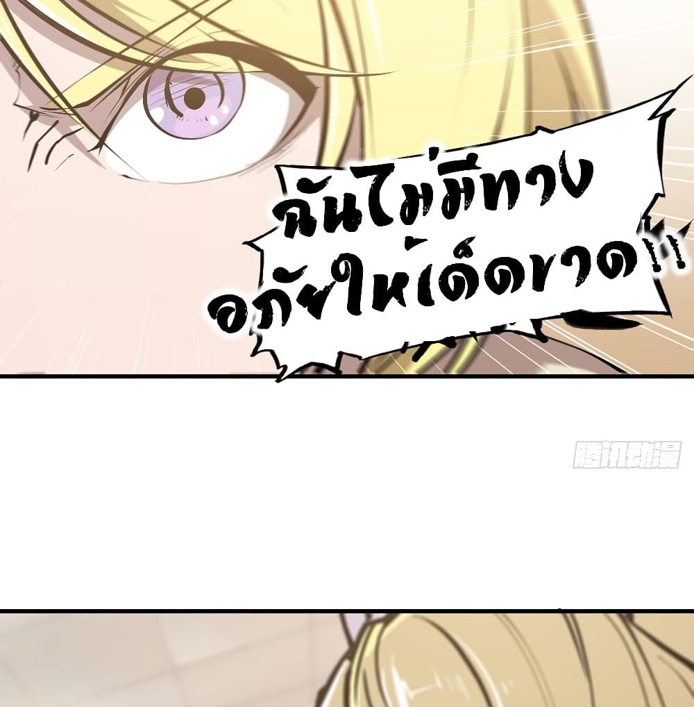The Strongest Knight Become To Lolicon Vampire ผมคืออัศวินผู้แข็งแกร่งที่ถูกสาปให้กลายเป็นแวมไพร์โลลิ 120-120