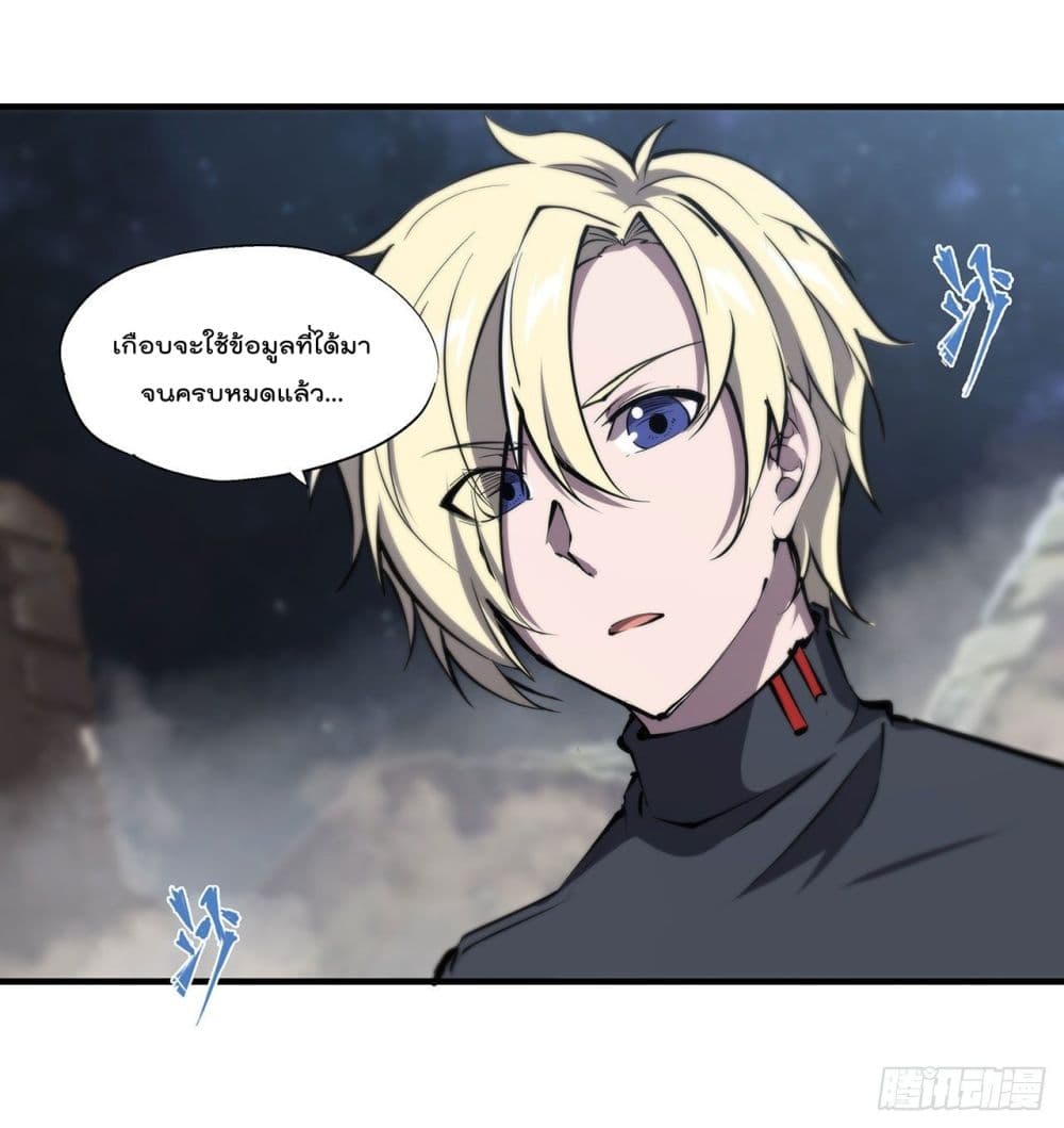 The Strongest Knight Become To Lolicon Vampire ผมคืออัศวินผู้แข็งแกร่งที่ถูกสาปให้กลายเป็นแวมไพร์โลลิ 204-204