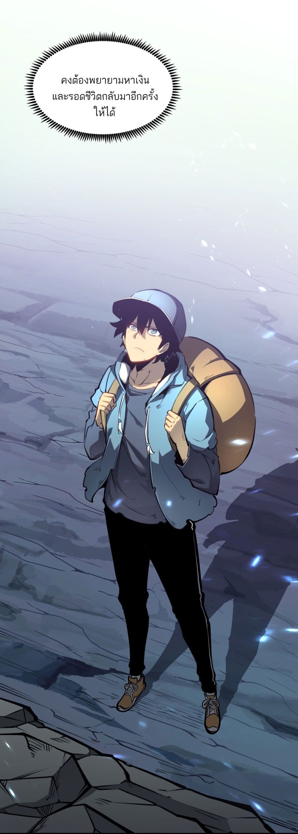 I Became a King by Picking up Trash 1-1