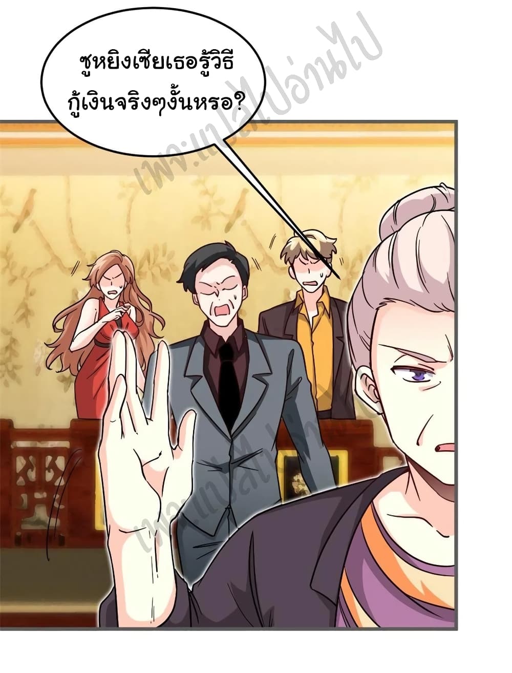 I am Han Sanqian 67-67