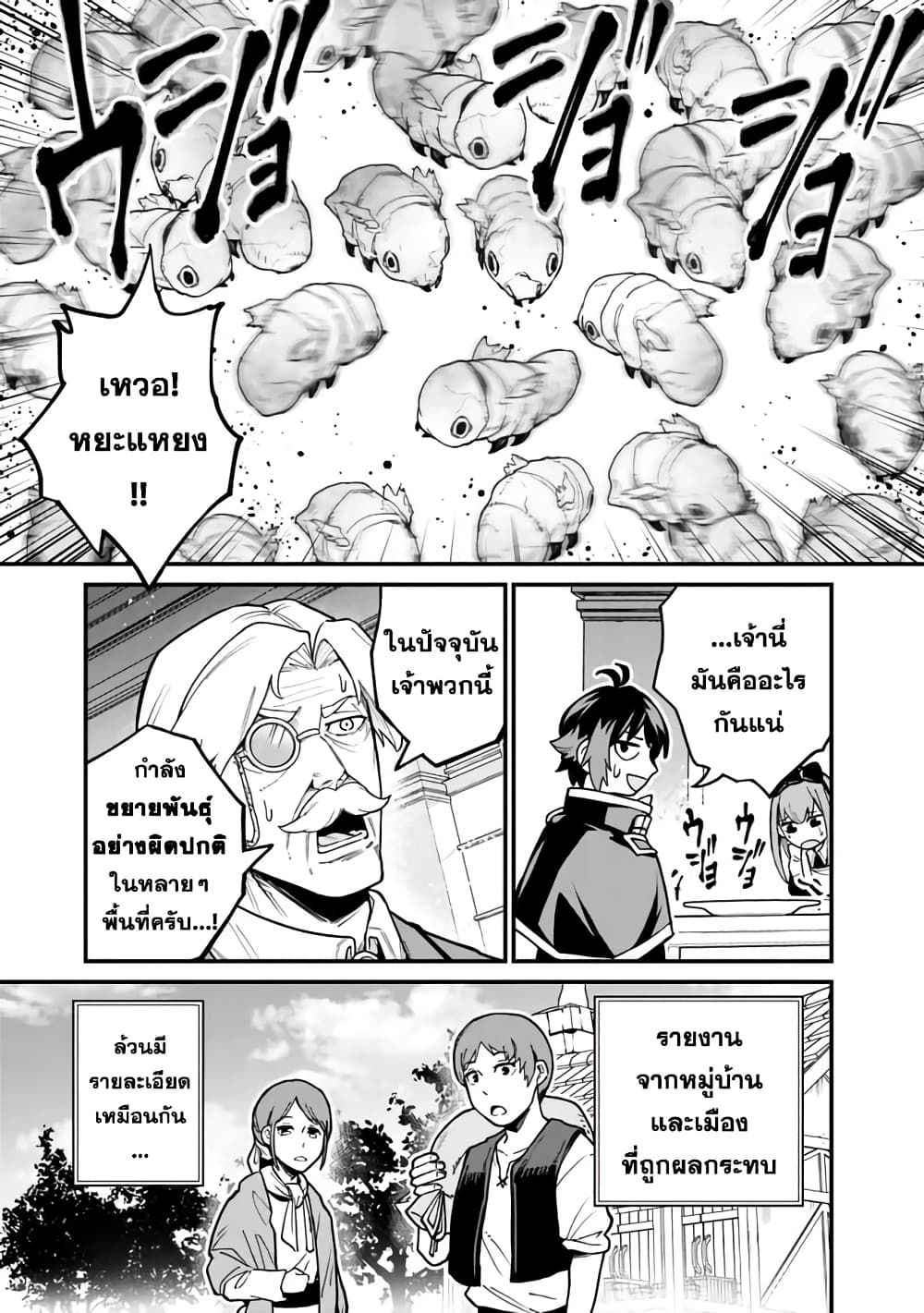 Ore Wa Mada Honki Wo Dashite Inai DX 13-13