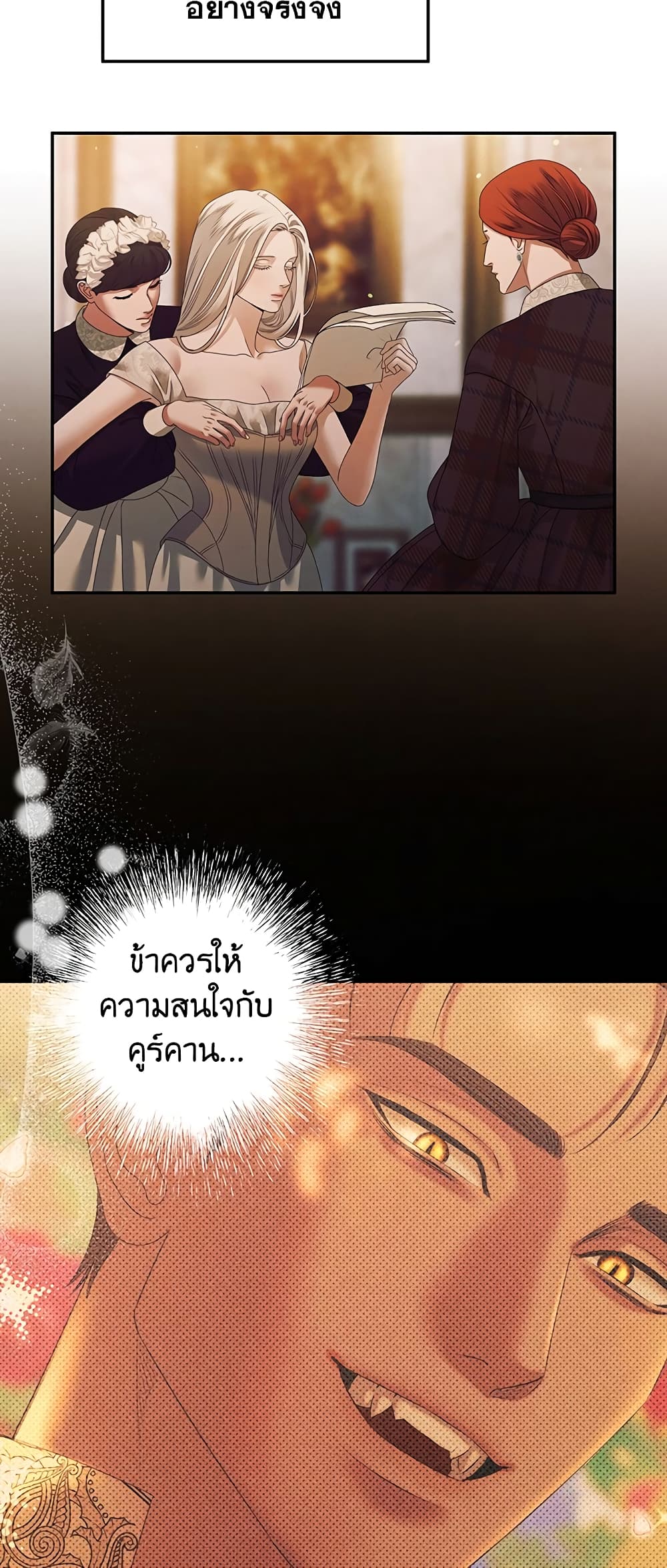 Predatory Marriage 17-17