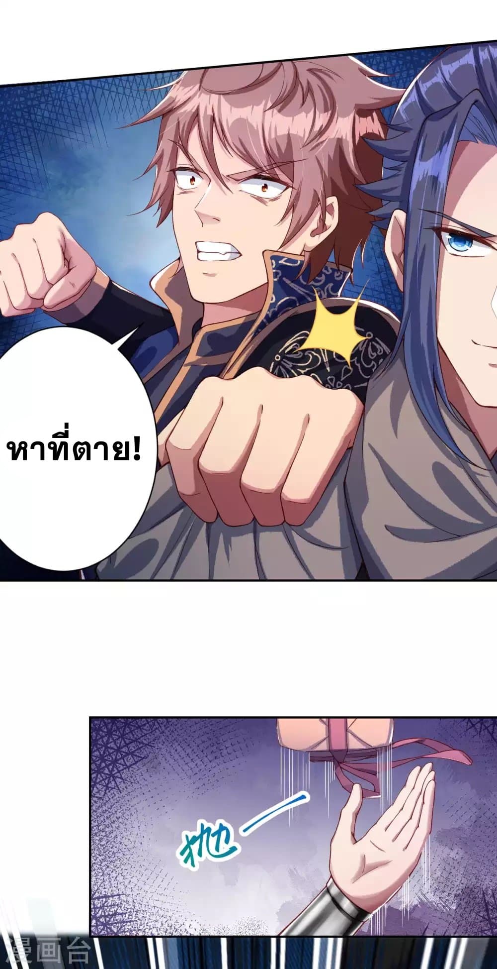 Against the Gods อสูรพลิกฟ้า 331-331