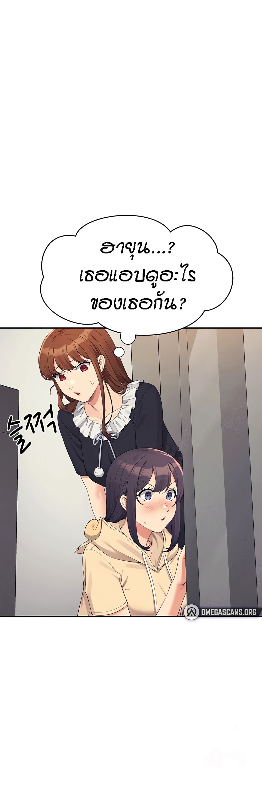 Is There No Goddess in My College? 113-113