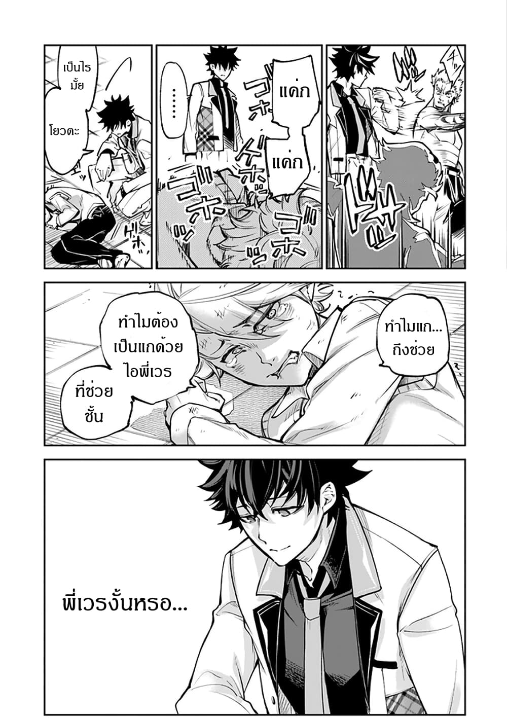 Isekai de Cheat Skill wo te ni Shita ore wa, Genjitsu Sekai wo mo Musou Suru ~Level Up wa Jinsei wo Kaeta~ 12-ฮีโร่ของชั้น