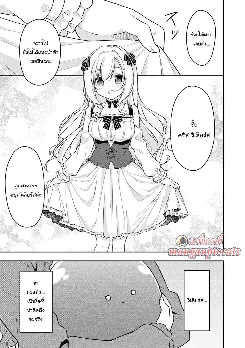 Slime Tensei. Daikenja ga Youjo Elf ni Dakishimeraretemasu 9.1-9.1