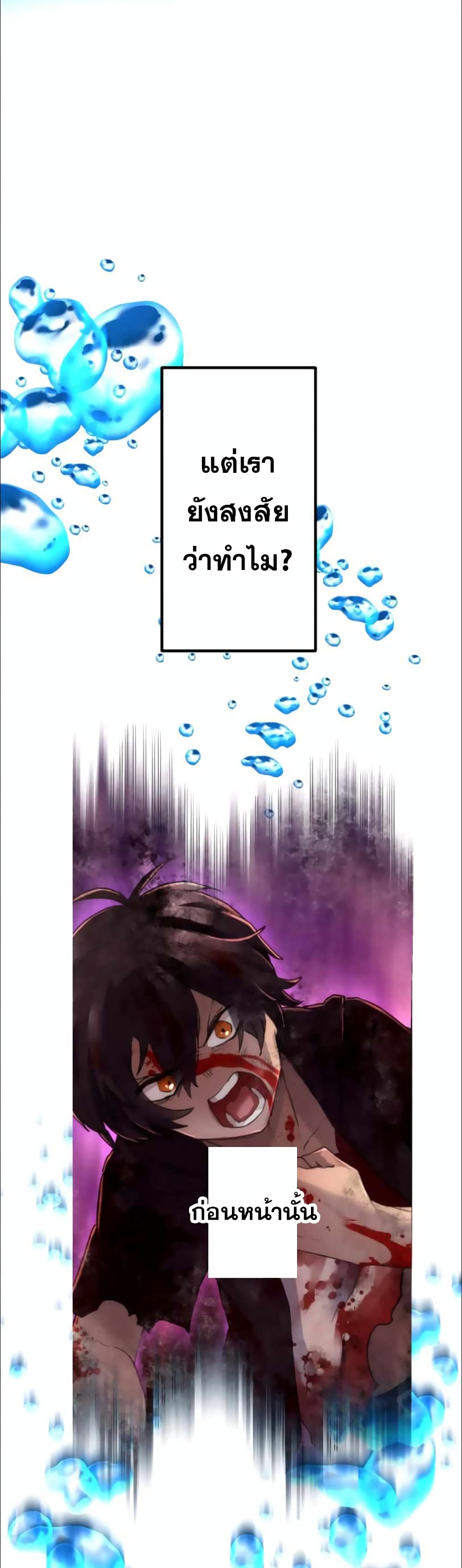 I Became an S-Rank Hunter with the Demon Lord App 25-25