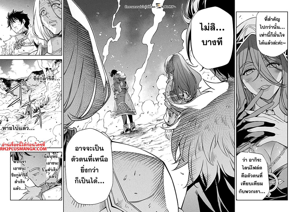 Drawing: Saikyou Mangaka Wa Oekaki Skill De Isekai Musou Suru! 96-96