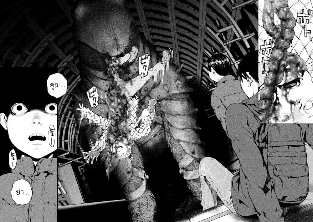 Gajuu: The Beast 5-5