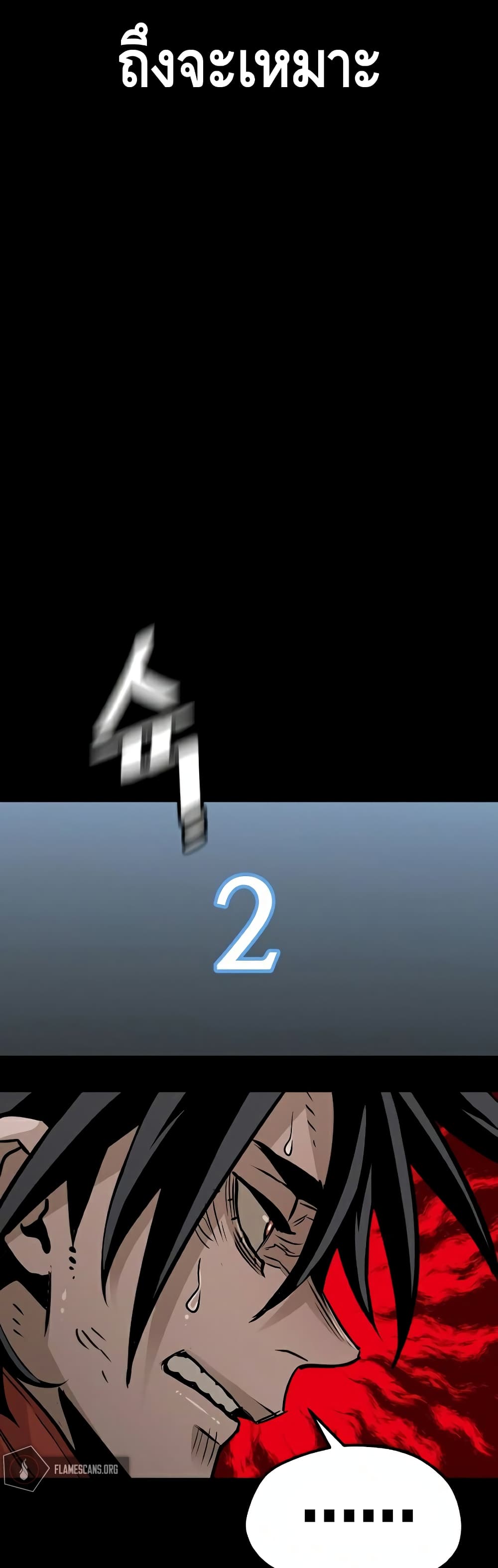 Heavenly Demon Cultivation Simulation 22-22