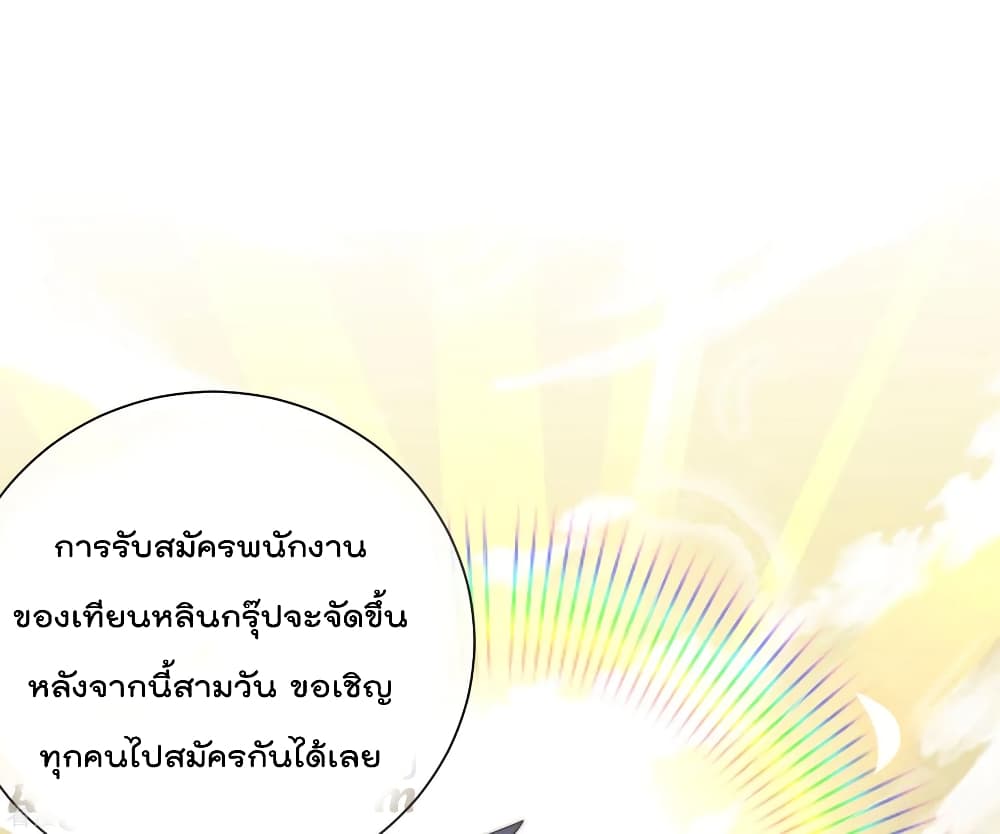 I am The Richest  in The World ข้านี่แหละจะรวยที่สุดในโลก! 205-205
