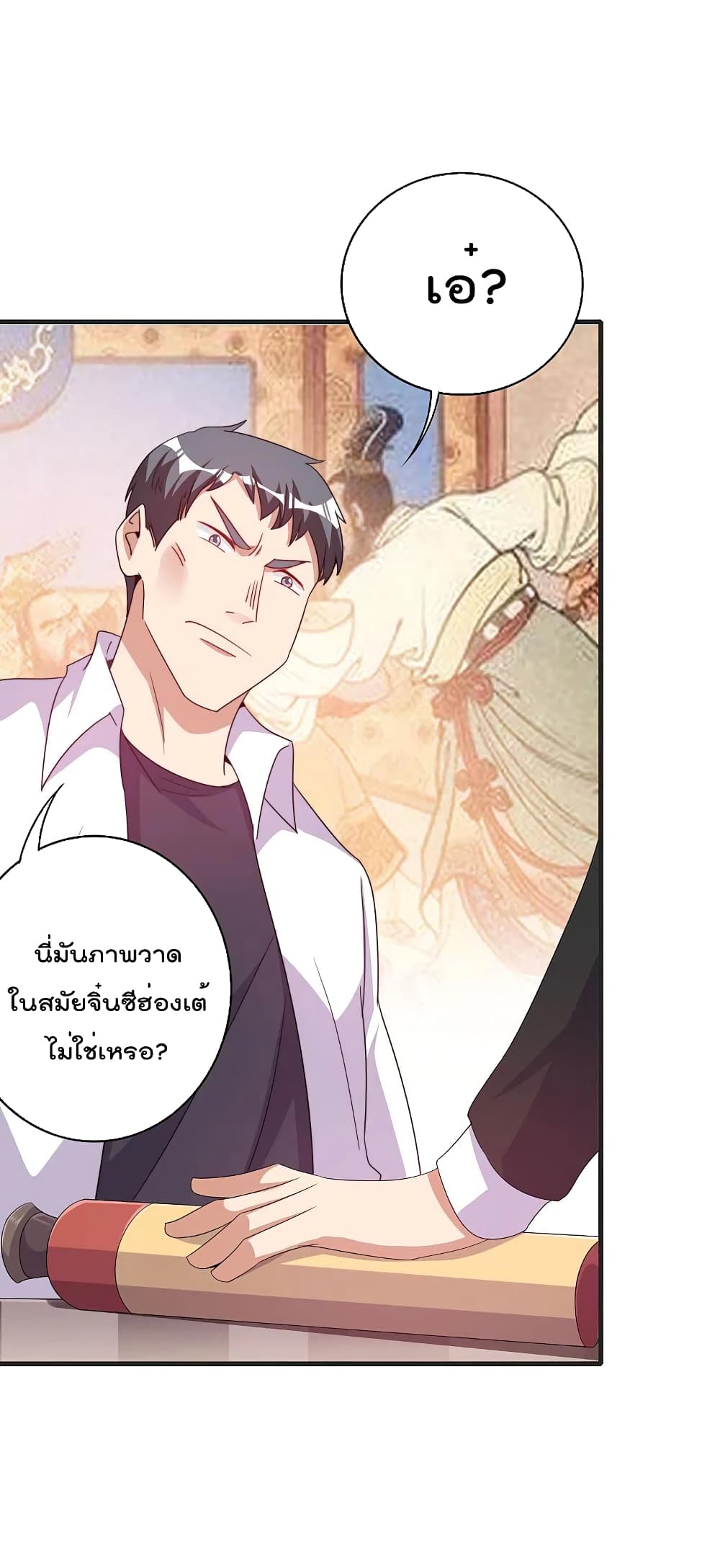 I am The Richest  in The World ข้านี่แหละจะรวยที่สุดในโลก! 246-246
