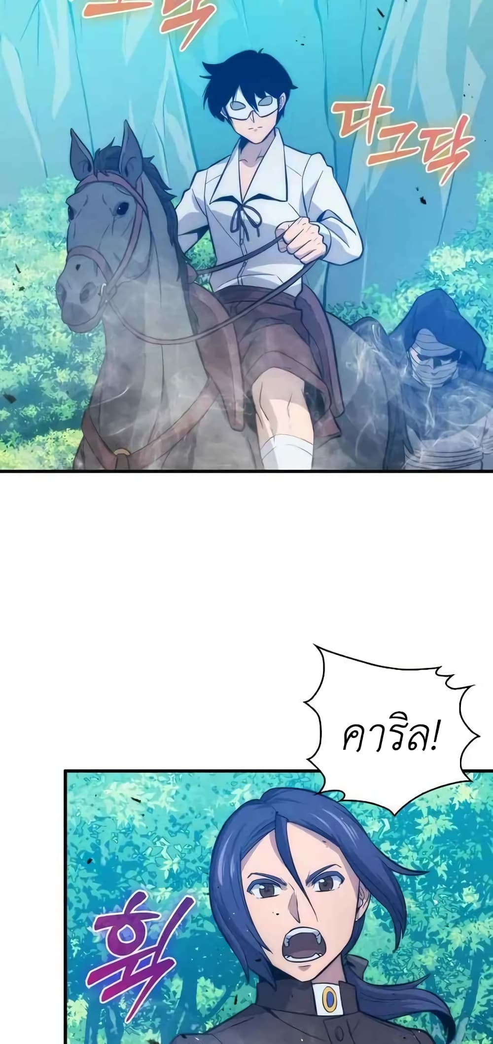 9th Class Sword Master: The Guardian of the Sword 10-10