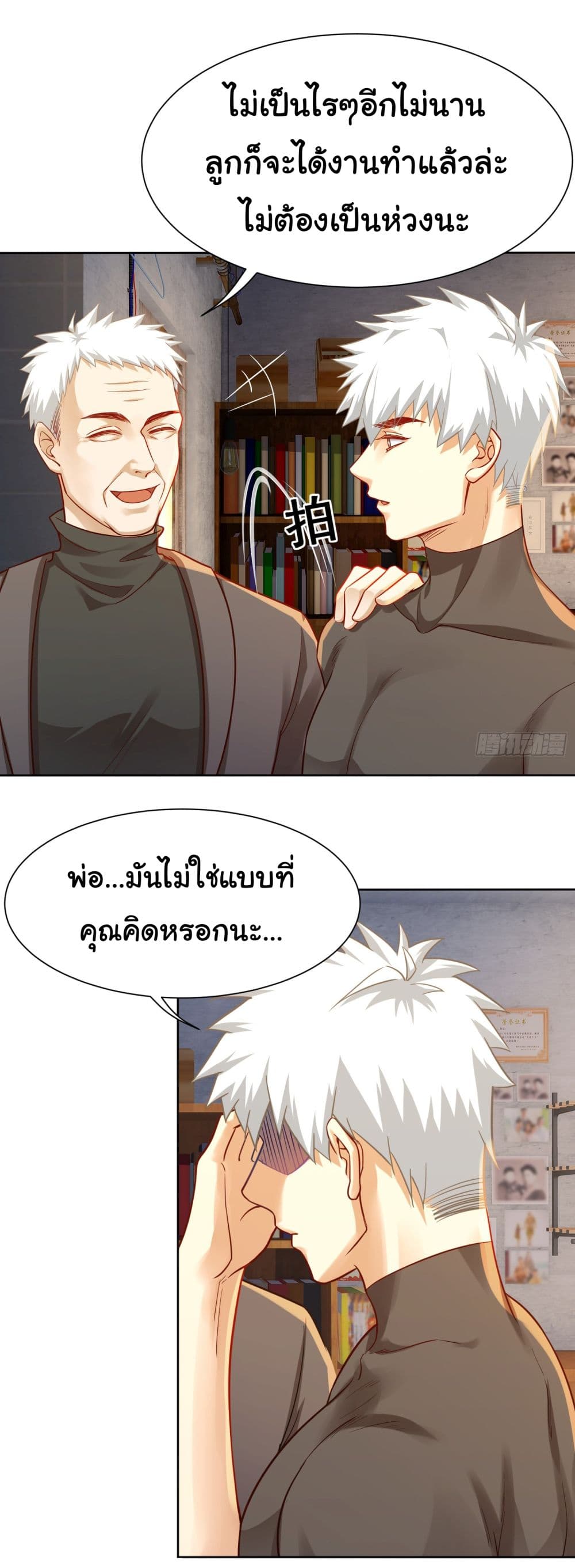 Dragon King Order คำสั่งราชามังกร! 23-23