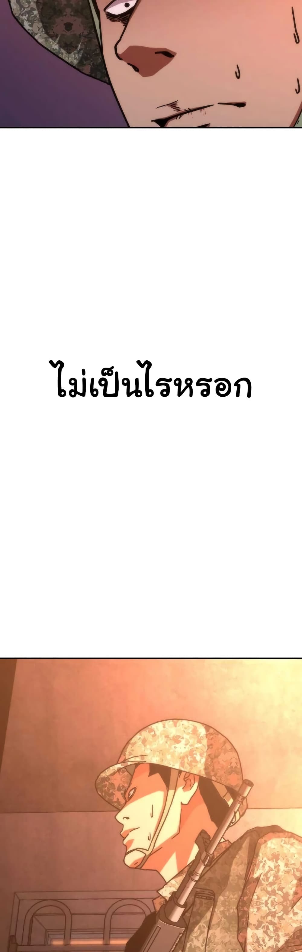 Zombie Apocalypse 82-08 17-17