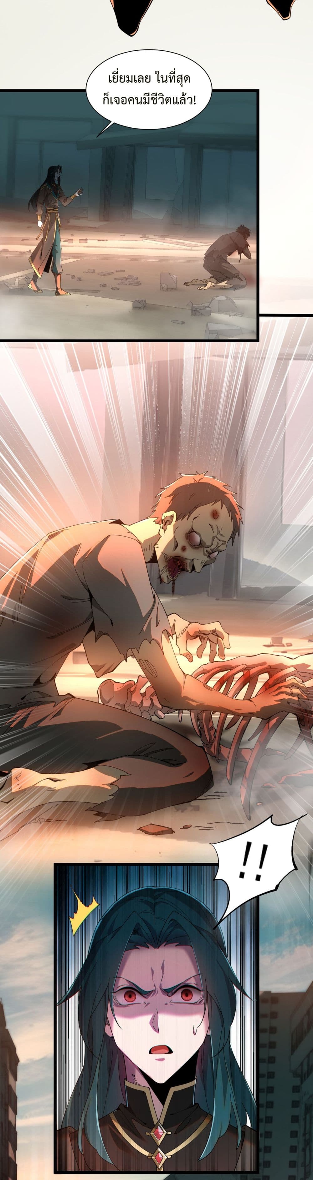 Demon Villian Found Zombies 1-1