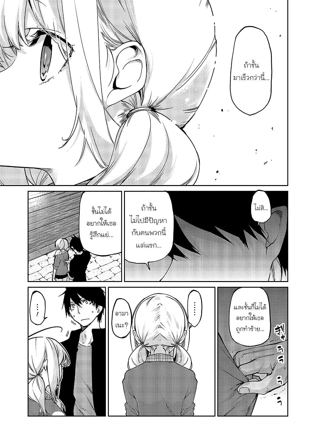 Oroka na Tenshi wa Akuma to Odoru 43-43