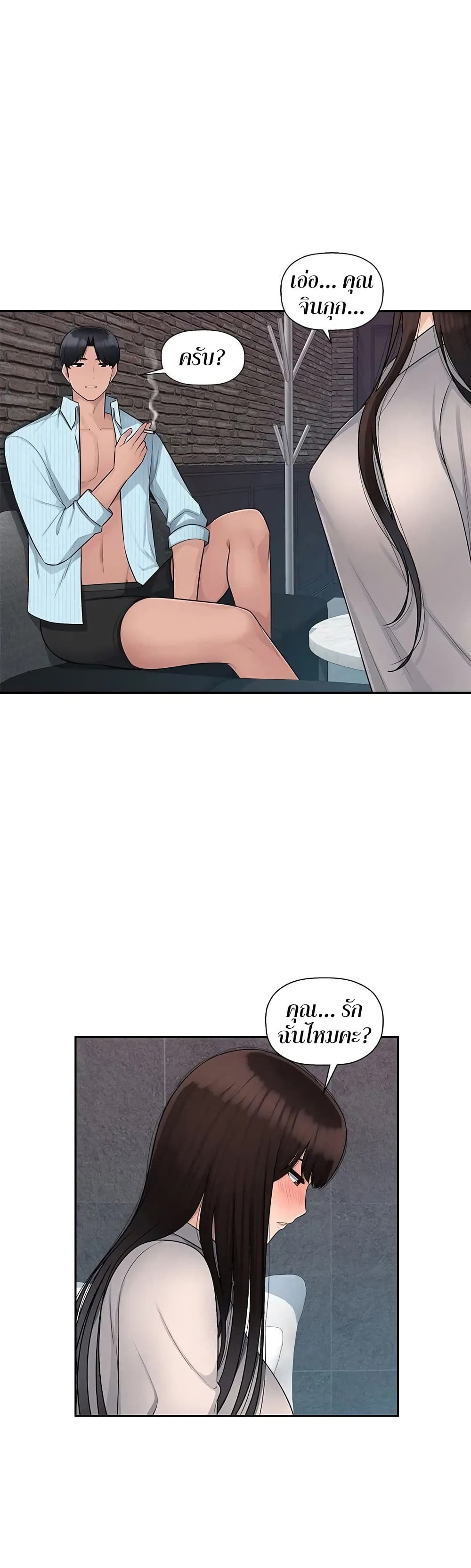 Sex Office 5-5