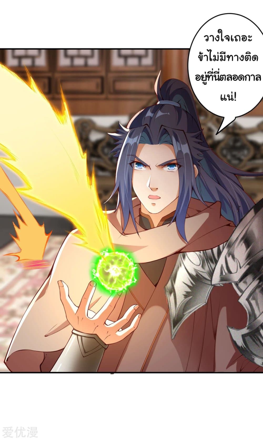 Against the Gods อสูรพลิกฟ้า 295-295
