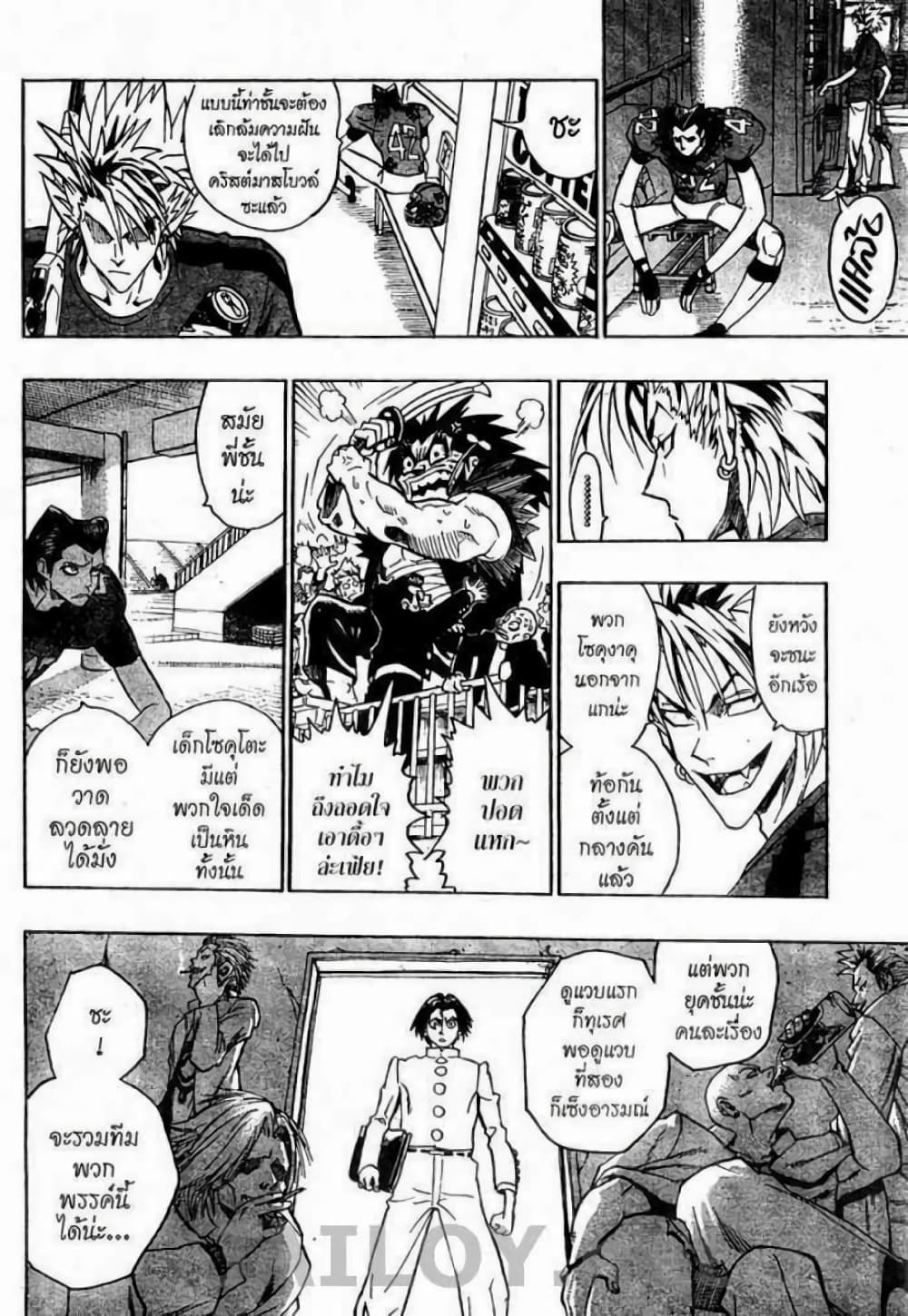 Eyeshield 21 110-110