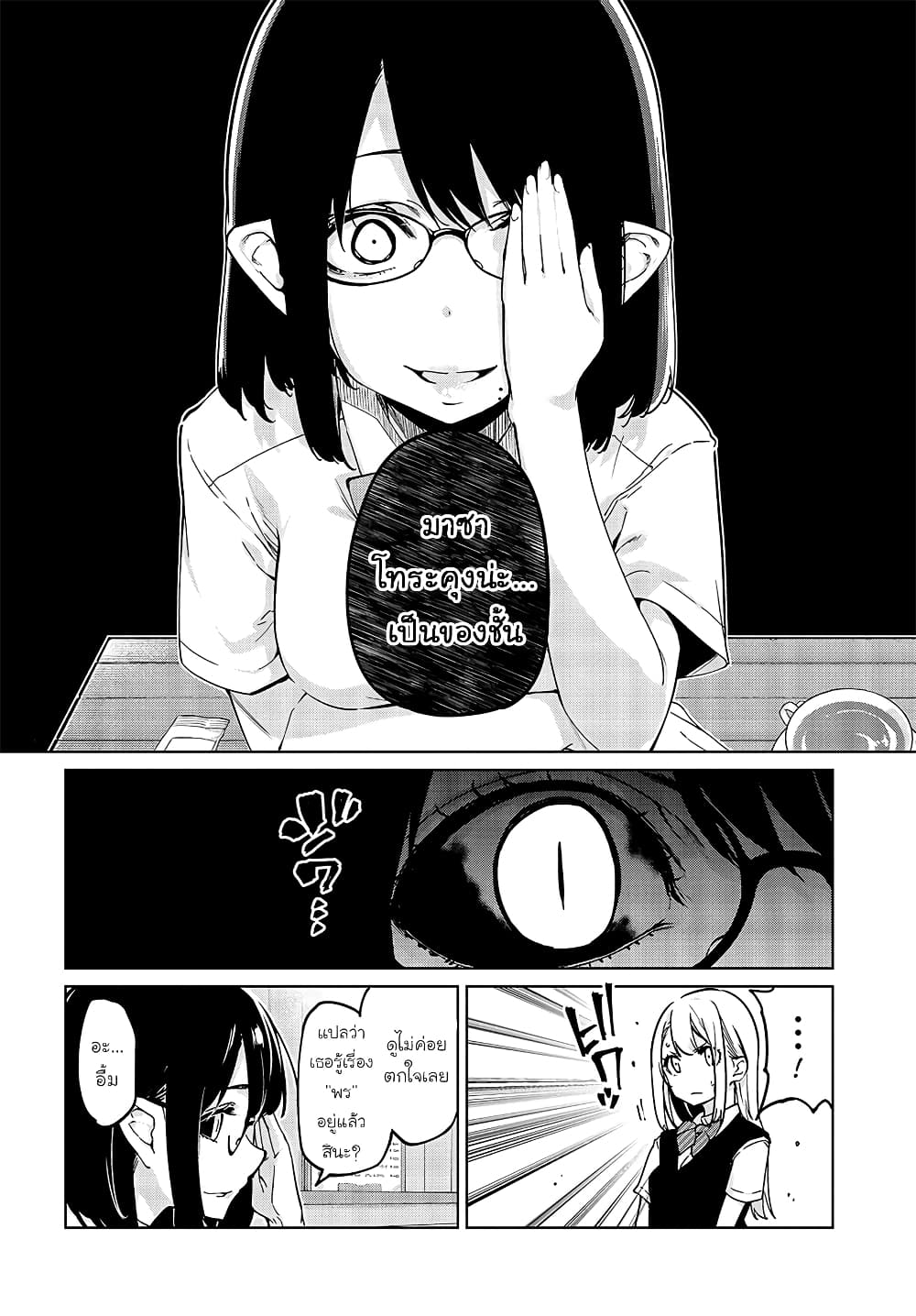 Oroka na Tenshi wa Akuma to Odoru 50-50