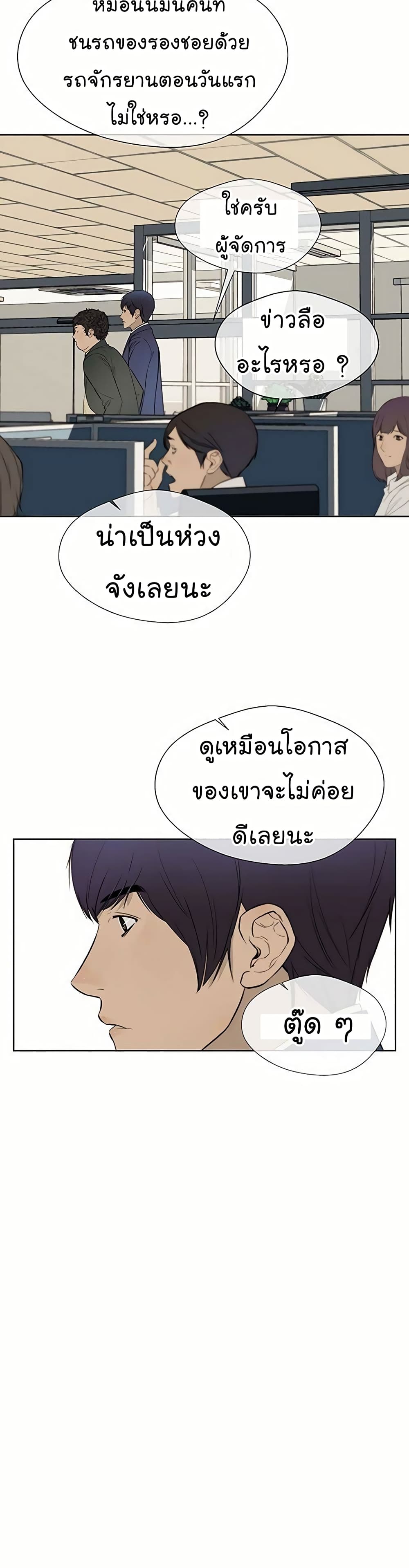 Real Man 20-20