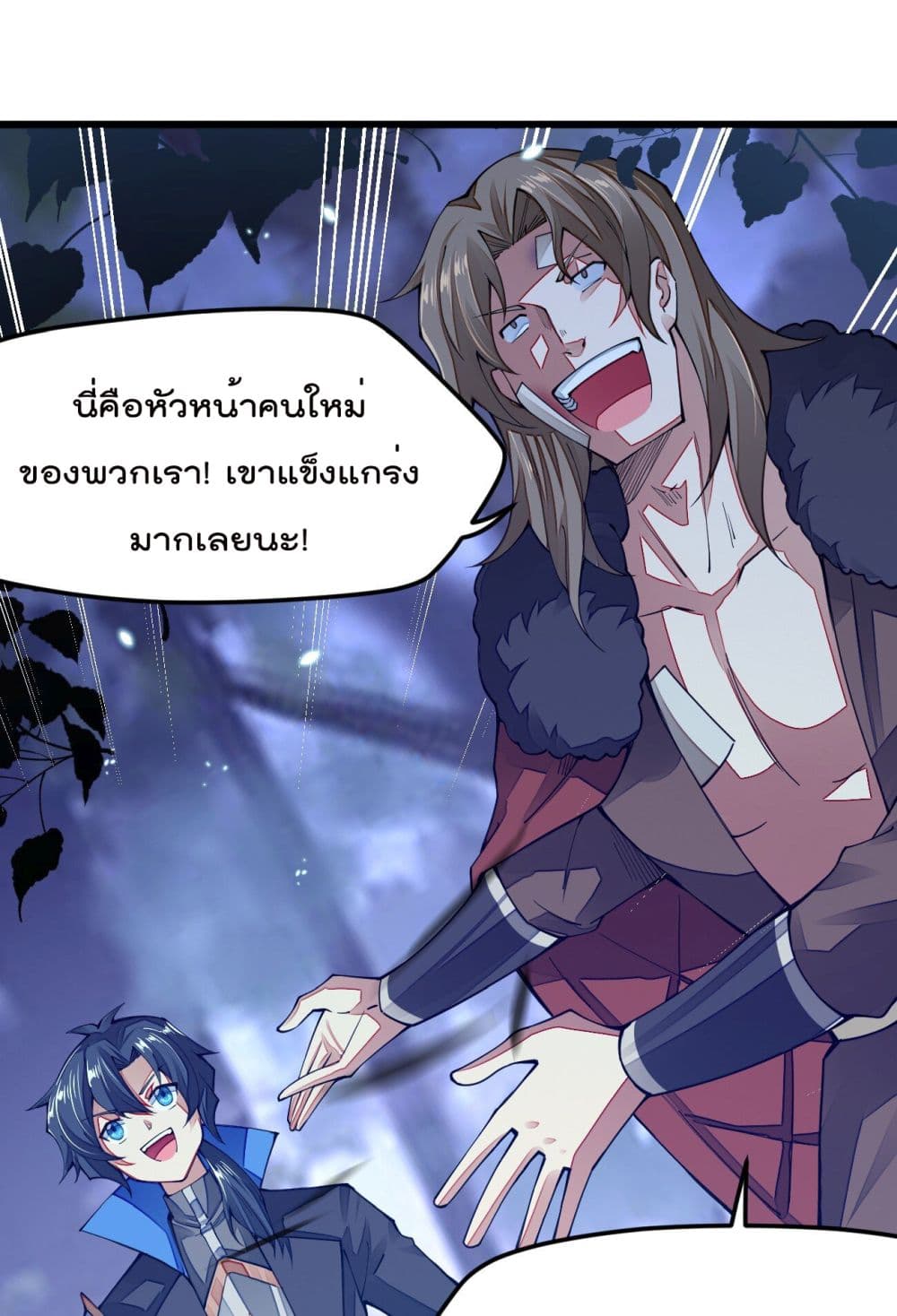 Sword God’s Life Is Not That Boring 11-11