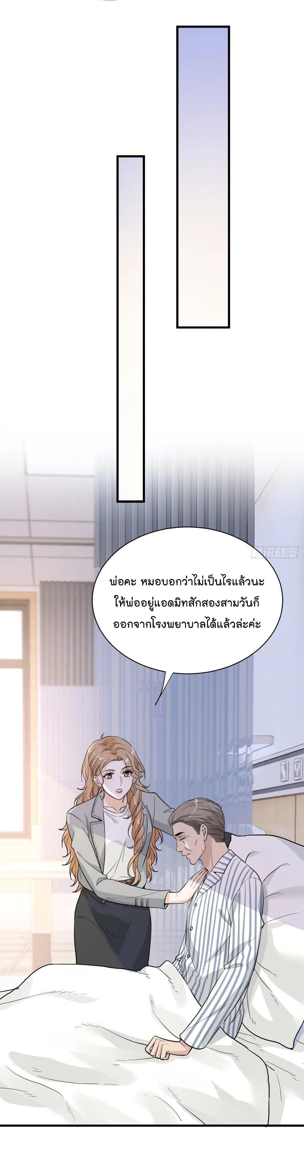 The Faded Memory ความทรงจำสีจาง 53-53