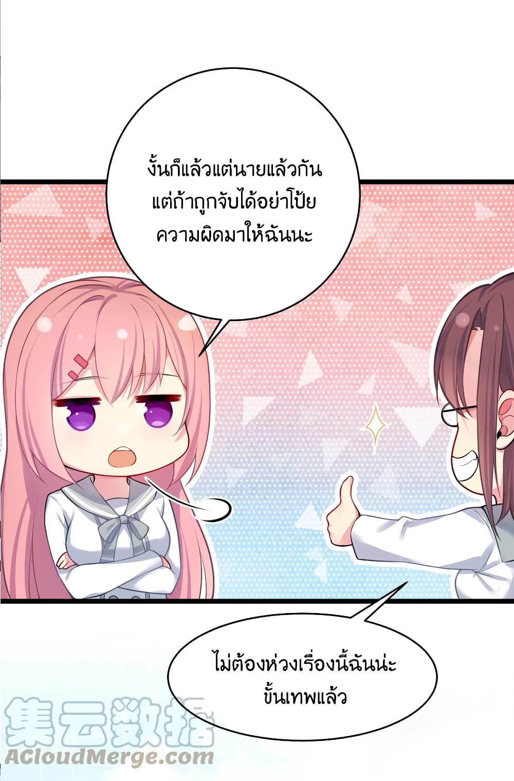 What Happended? Why I become to Girl? 77-77