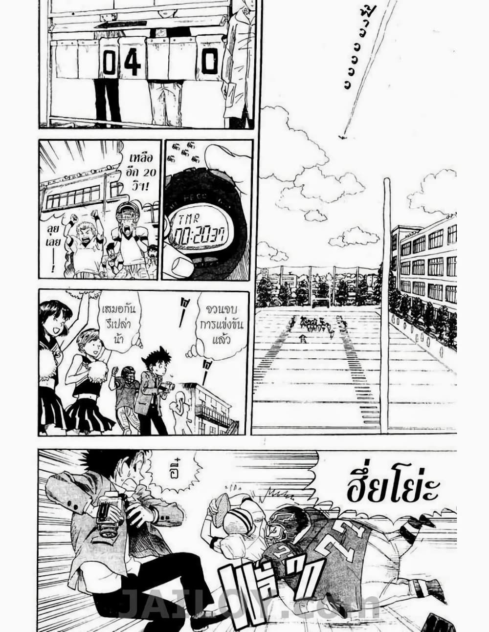 Eyeshield 21 5-5