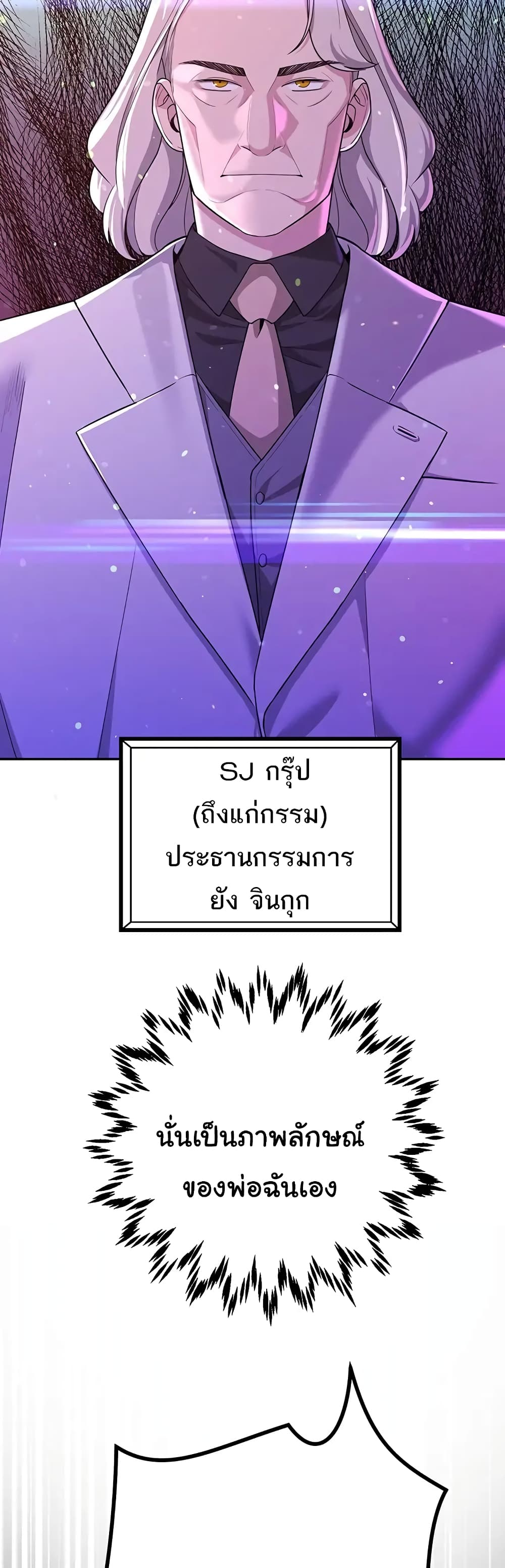 Secret Ejaculation Of The Rich 32-32