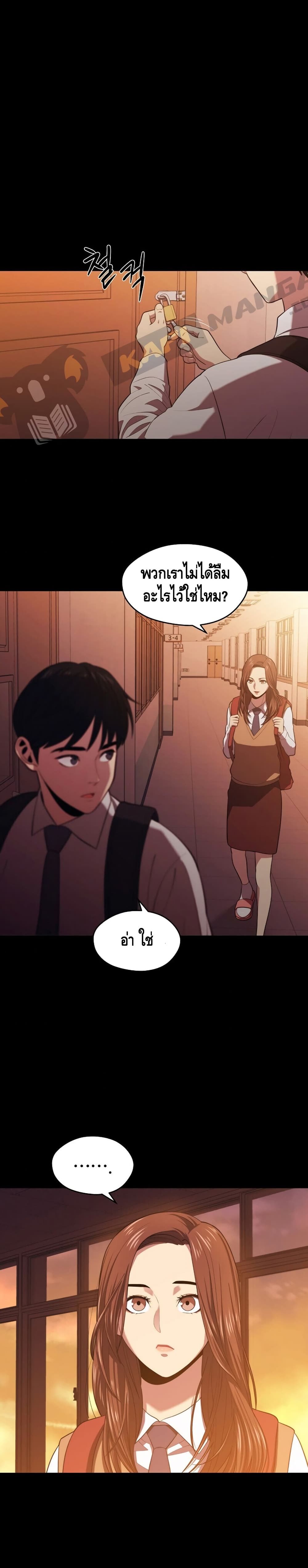 Seoul Station Necromancer 16-16