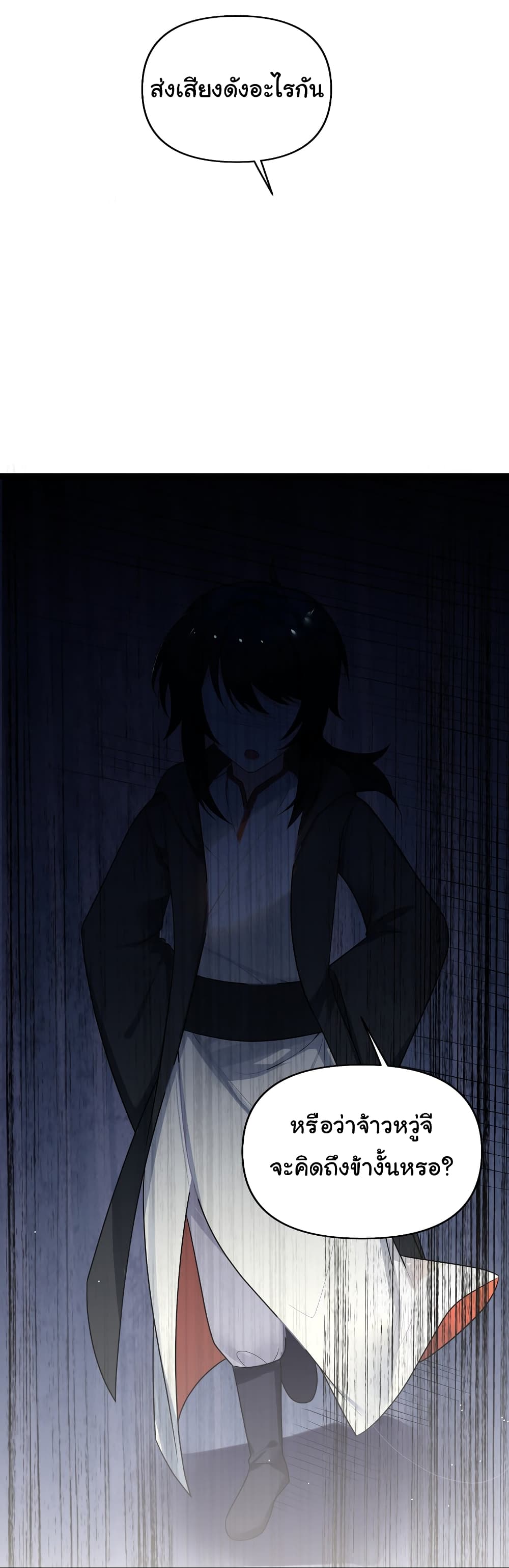 The Lady Is Actually the Future Tyrant and Empress 33-33