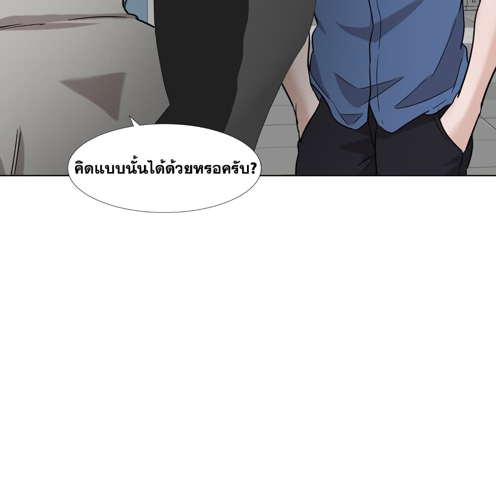 Friends เพื่อนกันมันดีย์ 17-17