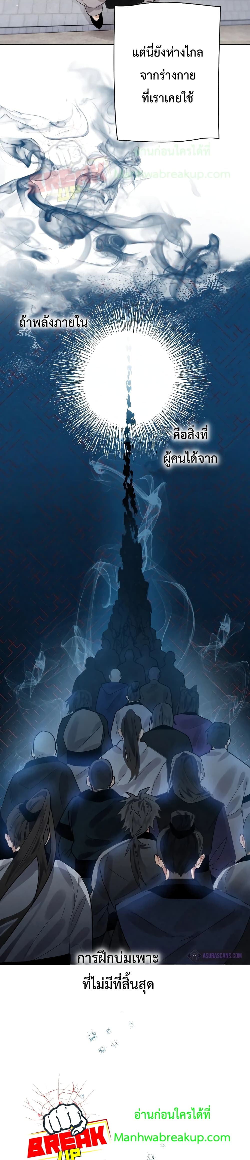 Heavenly Sword’s Grand Saga 5-5