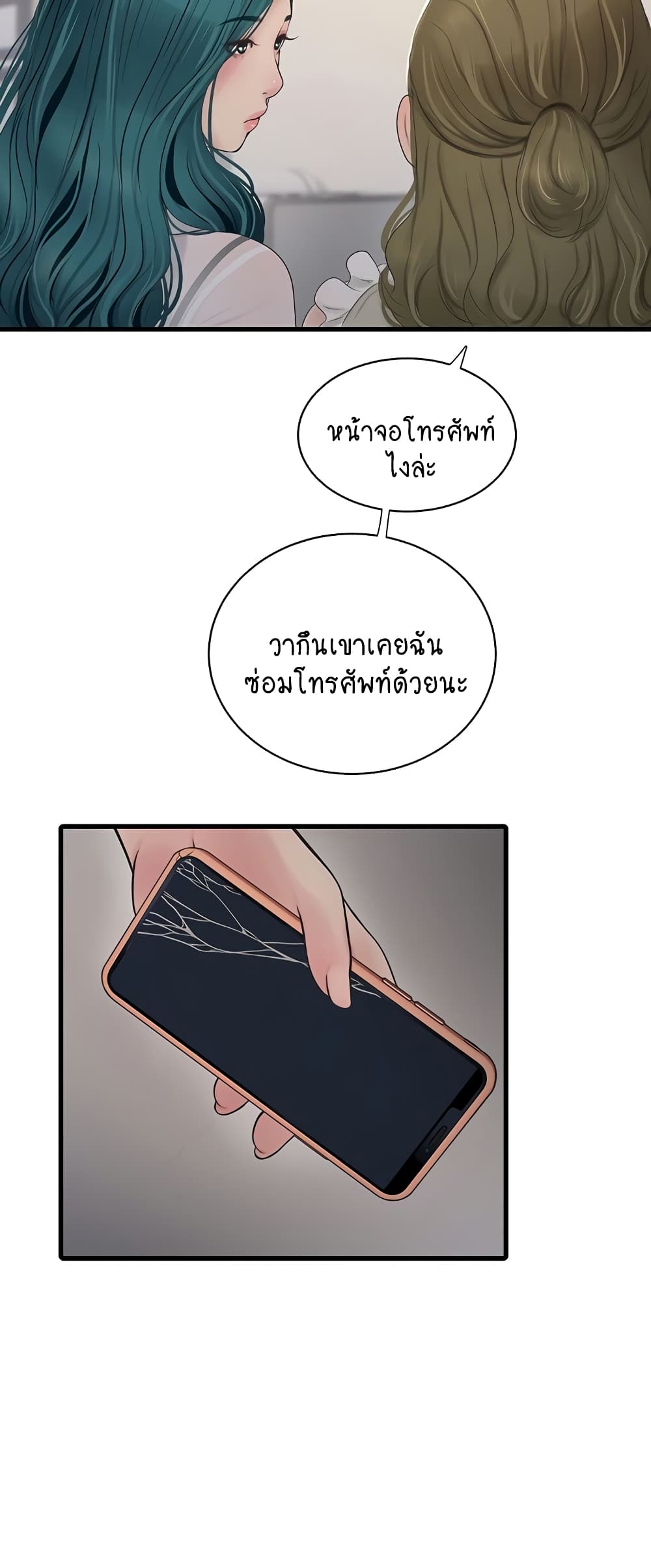 The Hole Diary 29-29