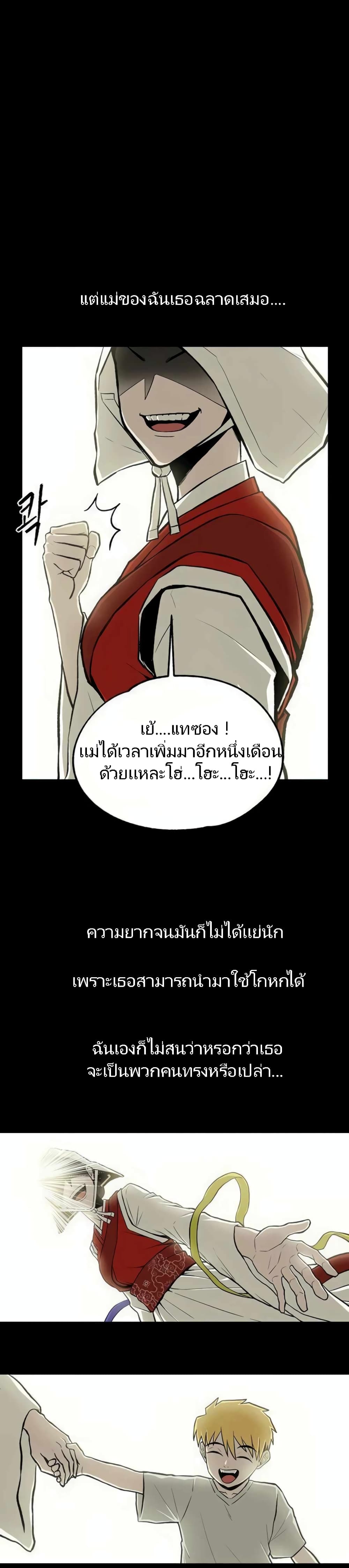 Born to Be God 4-4