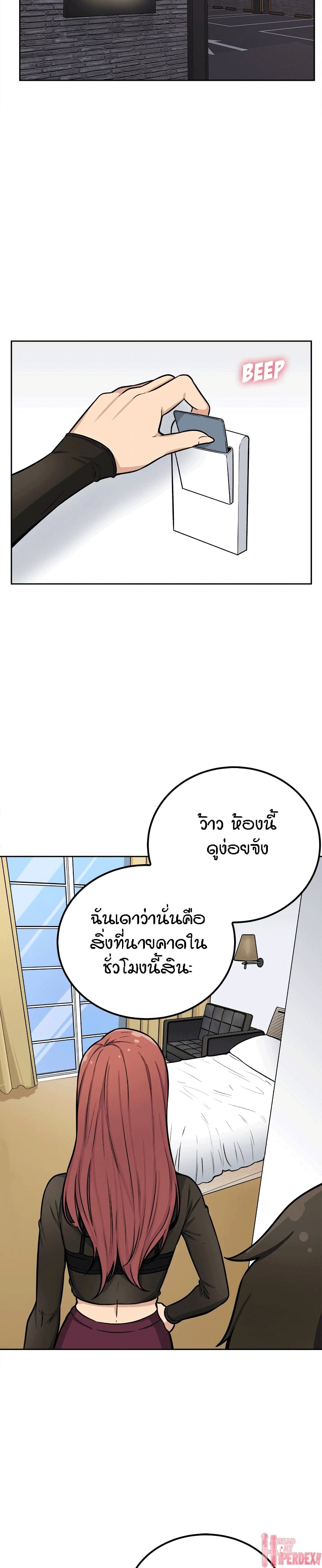 Excuse me, This is my Room 41-41