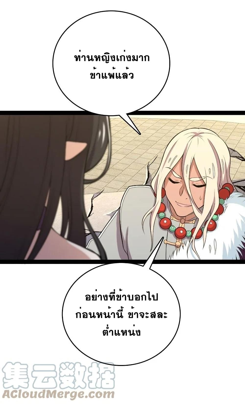 The Martial Emperor's Life After Seclusion 93-93