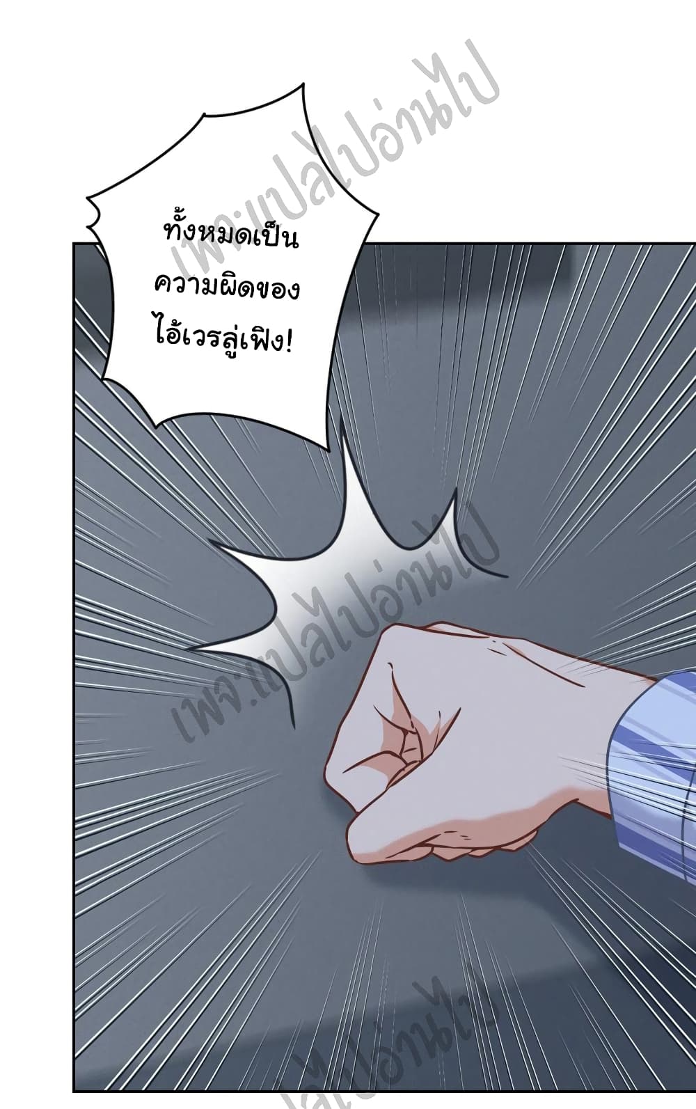 Lu Feng is the Best Son-in-law 56-56