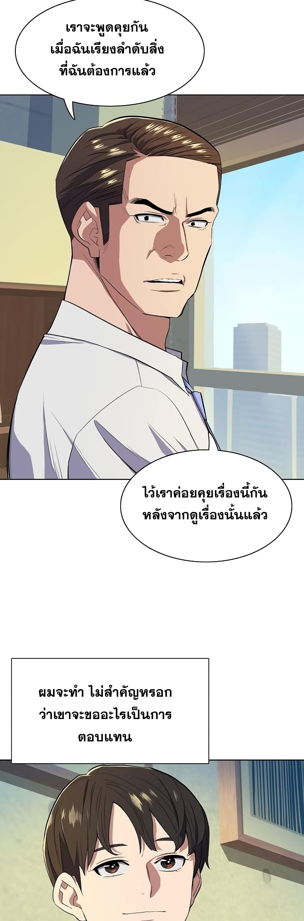 The Chaebeol’s Youngest Son 13-13