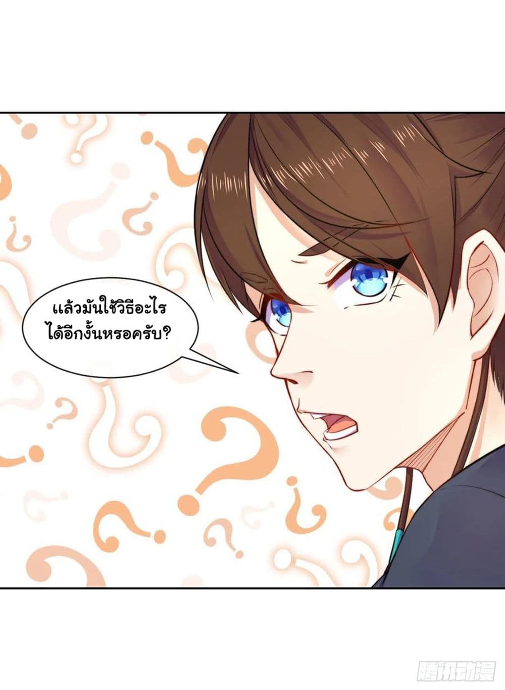 The Cultivators Immortal Is My Sister อยู่ดีๆผมก็มีพี่สาวสุดเทพ 109-109
