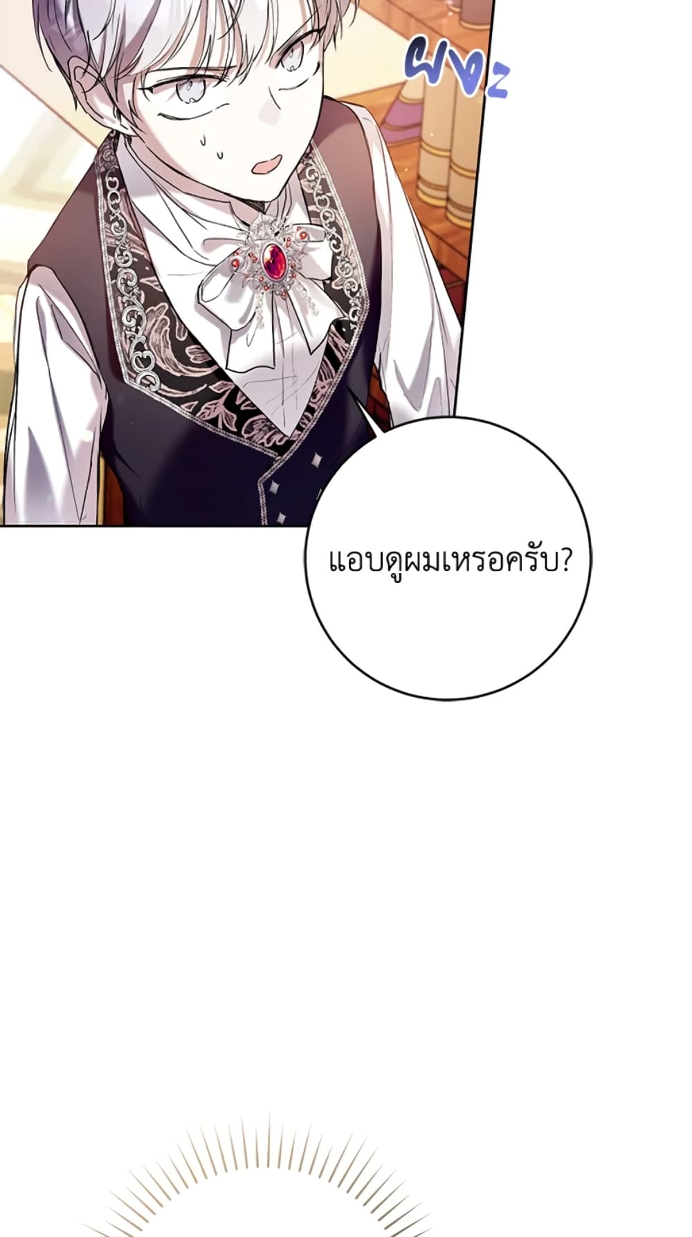 What’s Wrong With Being the Villainess 19-19