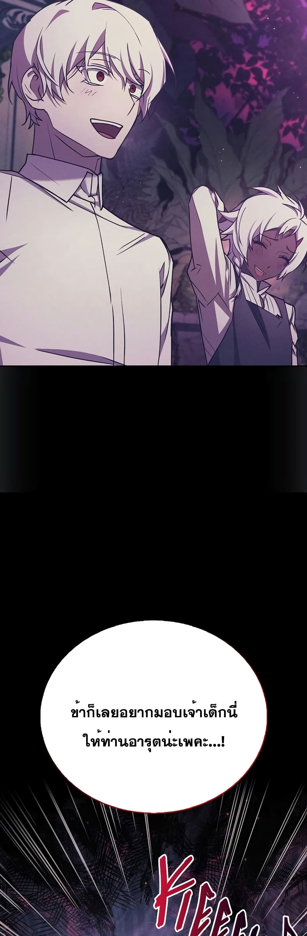 I’m Not That Kind of Talent 38-38