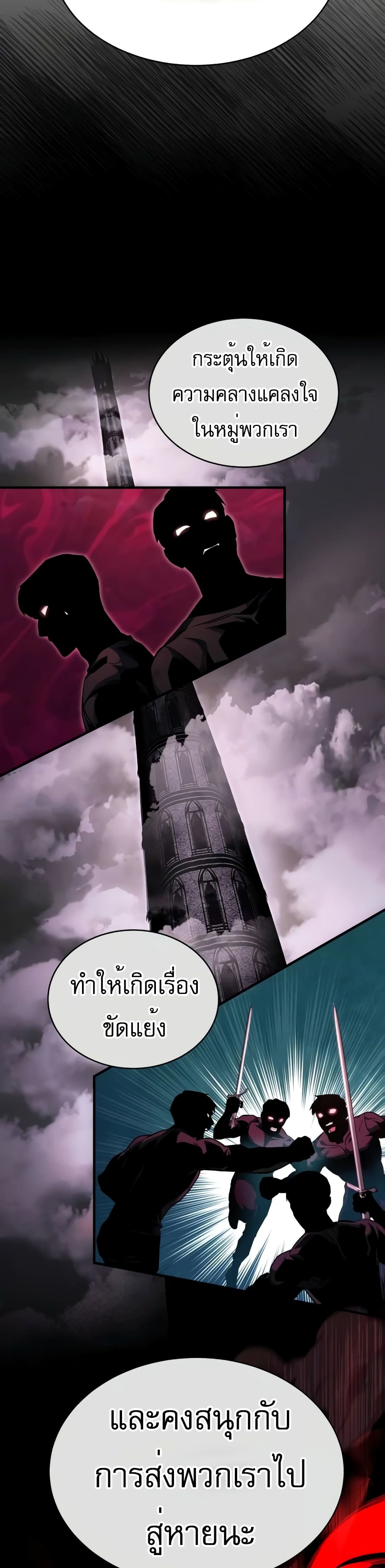 My Exclusive Tower Guide 7-7