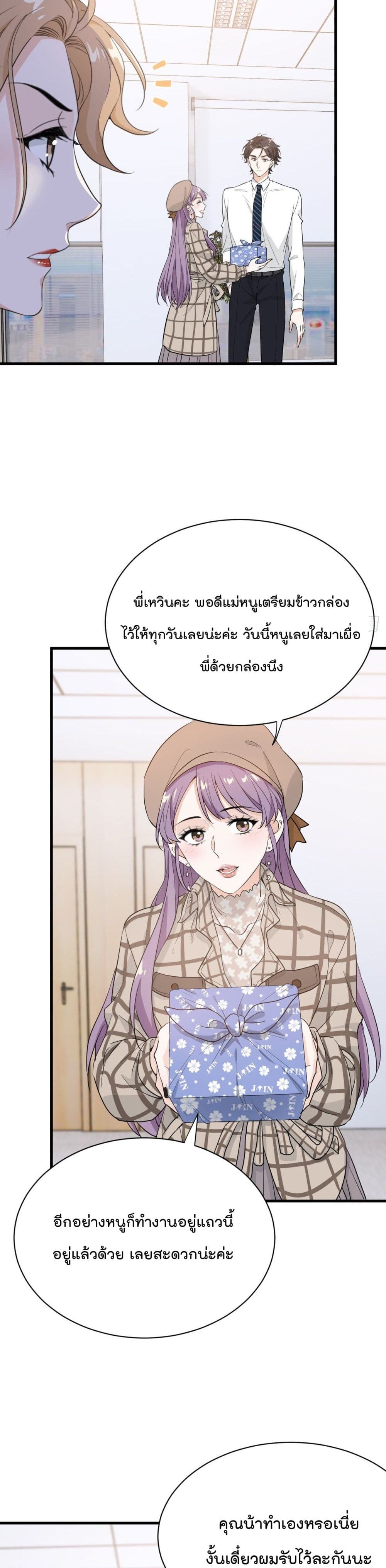 The Faded Memory ความทรงจำสีจาง 23-23