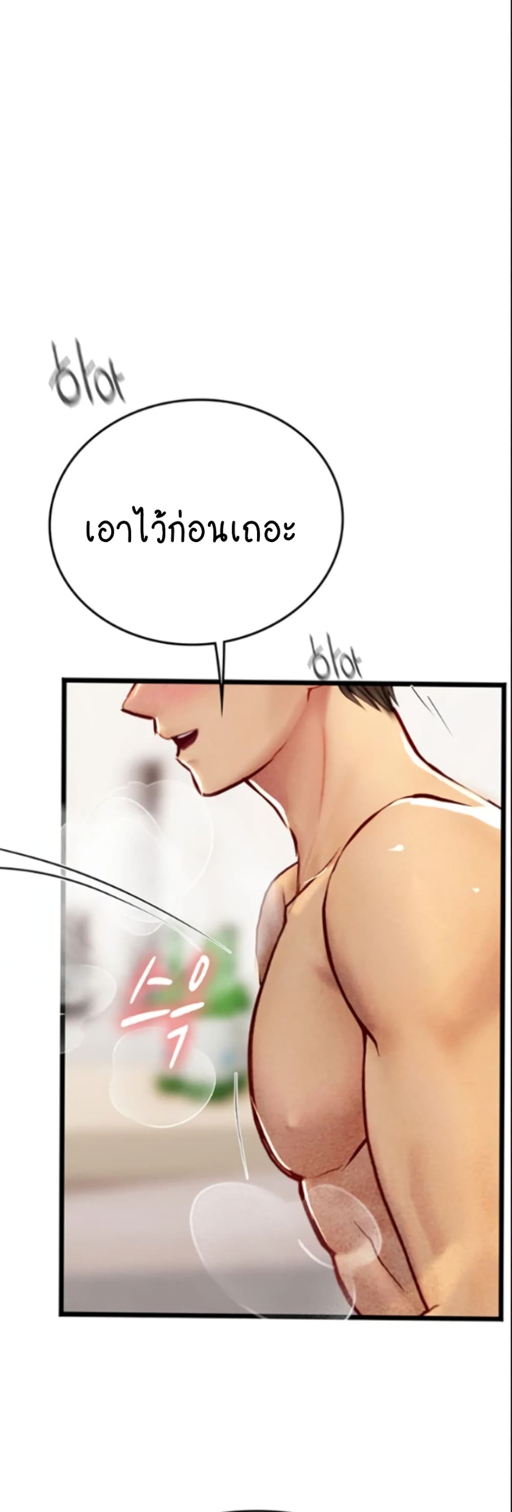 Intern Haenyeo 97-97
