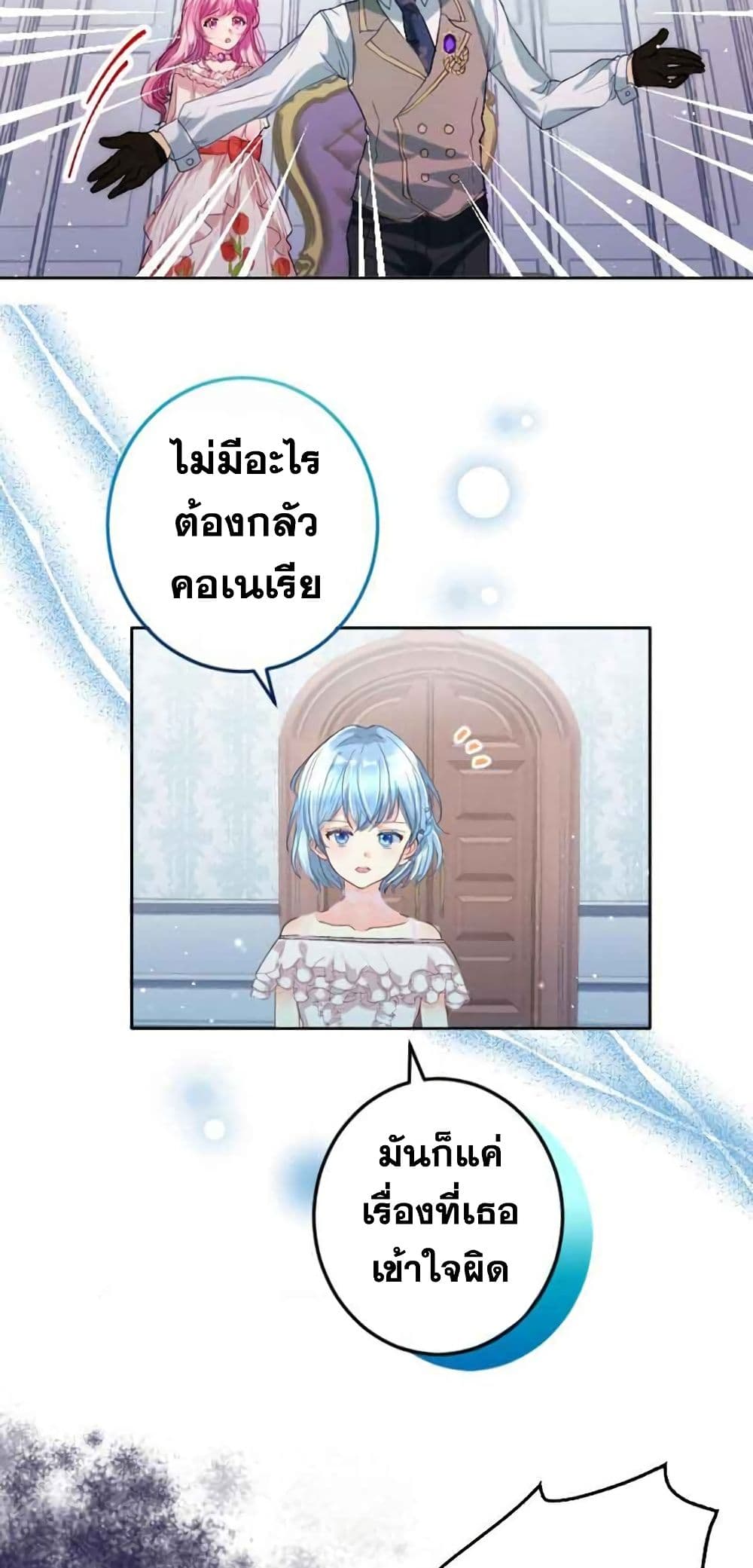 The Precious Girl Does Not Shed Tears 6-6