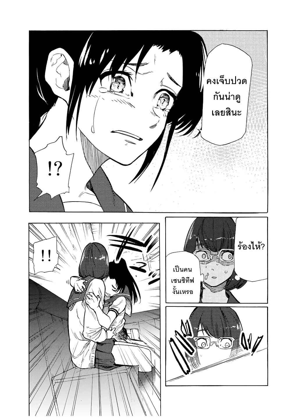 Juujika no Rokunin กางเขนสีชาด 44-44
