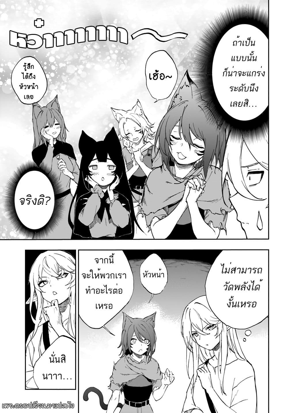 Ougon no Keikenchi 2-2